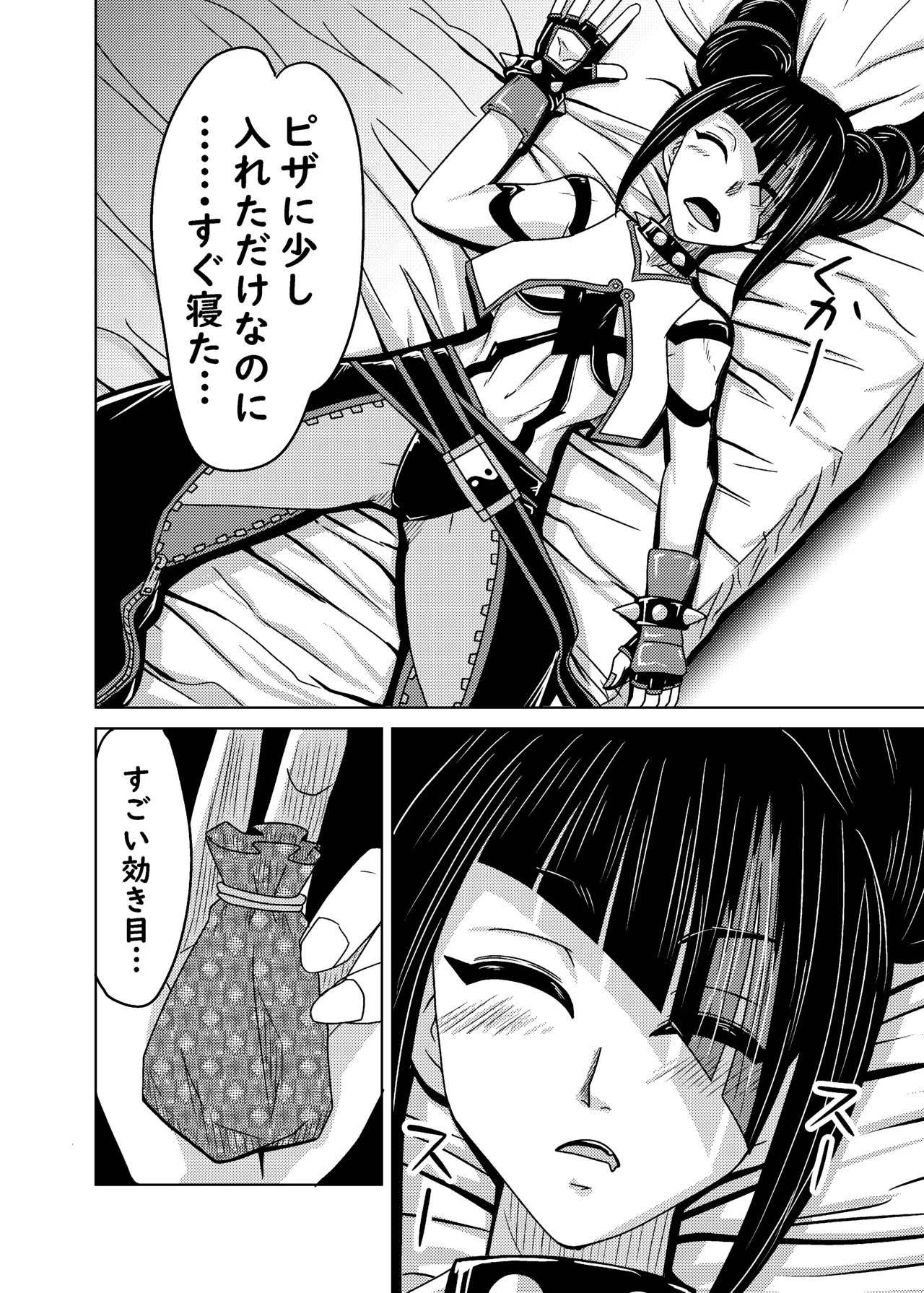 クソ師匠に報復睡姦 Page.14