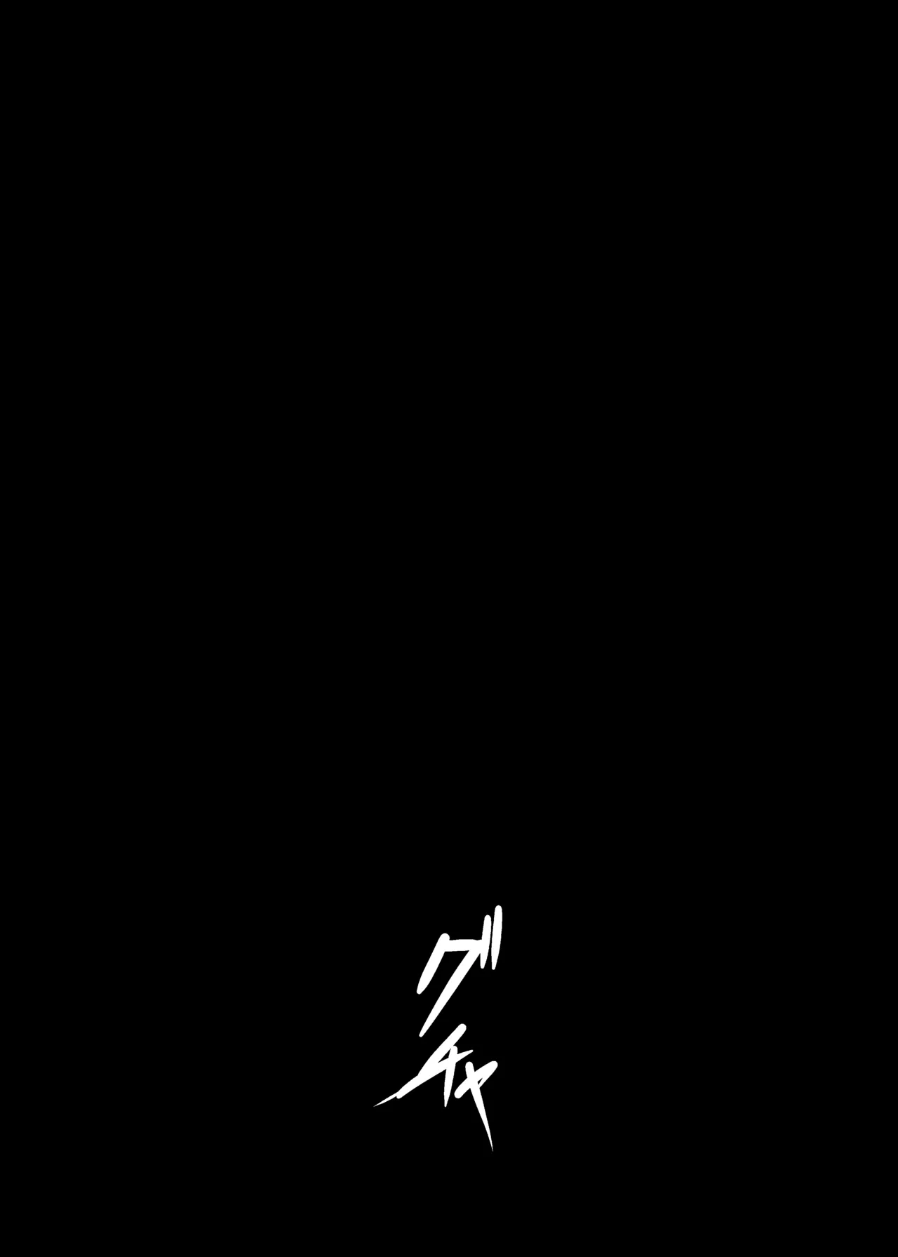 クソ師匠に報復睡姦 Page.29