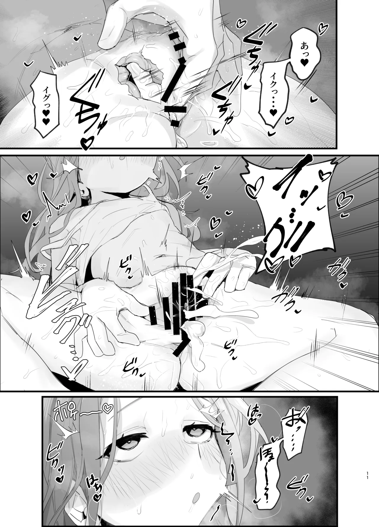 ユズニー！！ Page.10