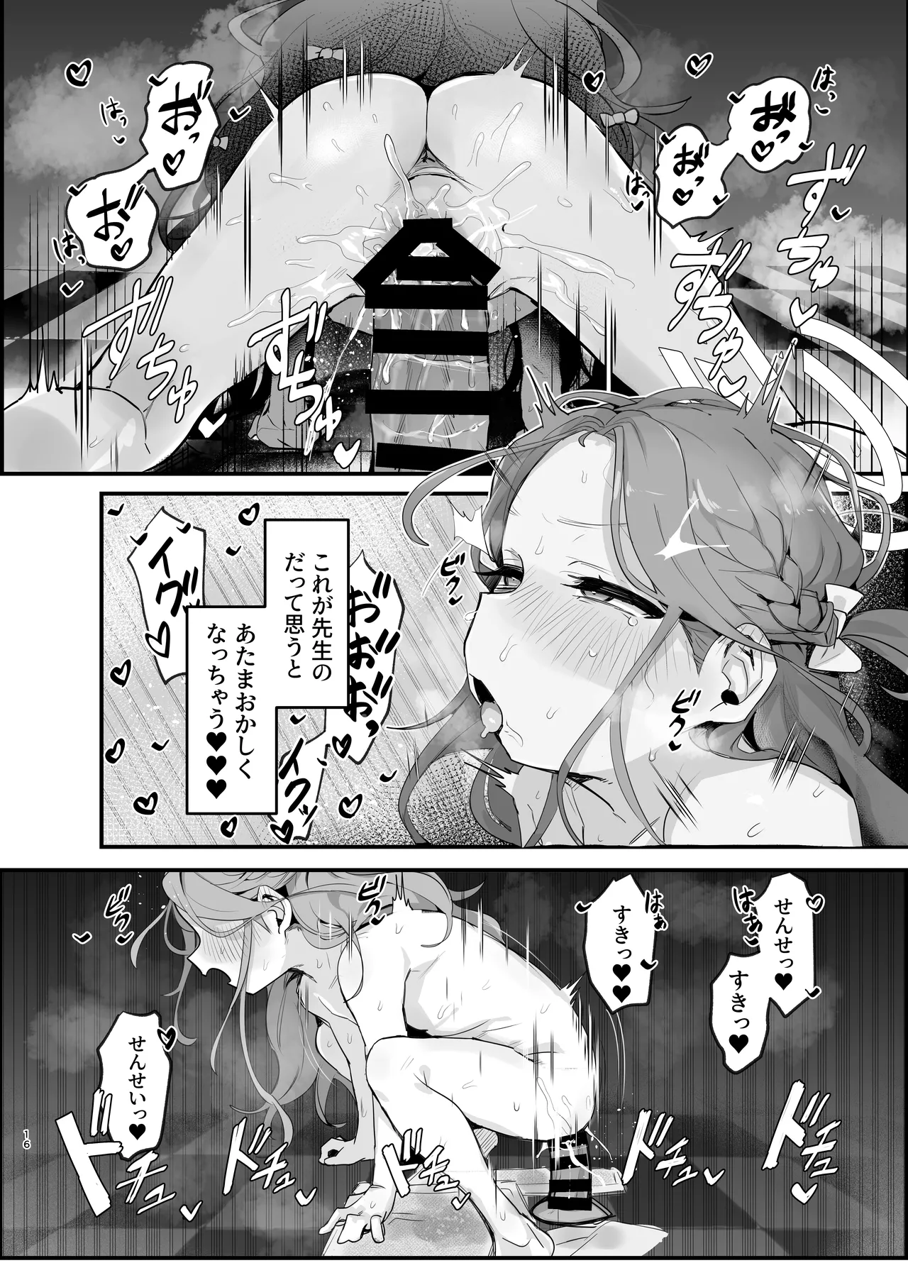 ユズニー！！ Page.15