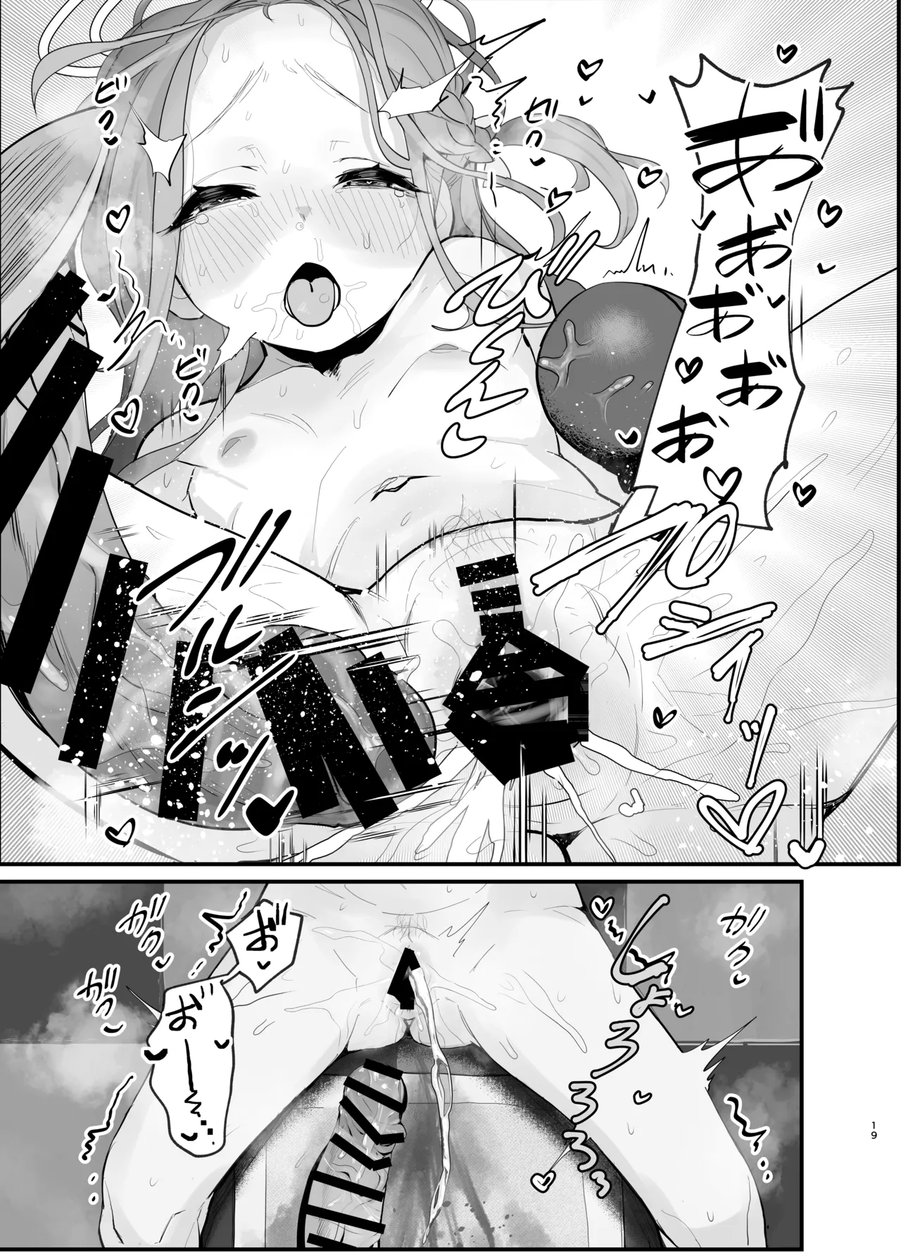 ユズニー！！ Page.18