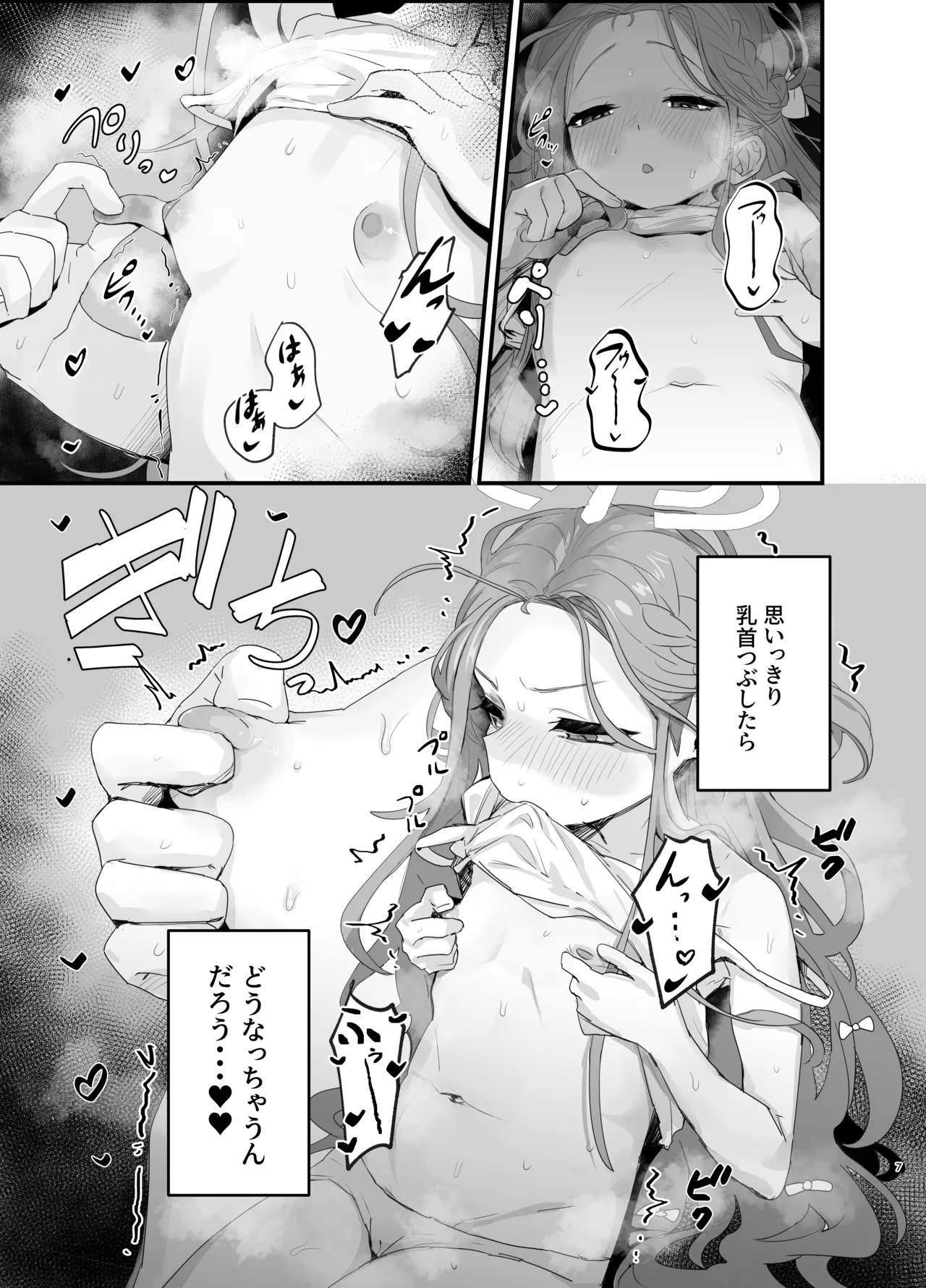 ユズニー！！ Page.6