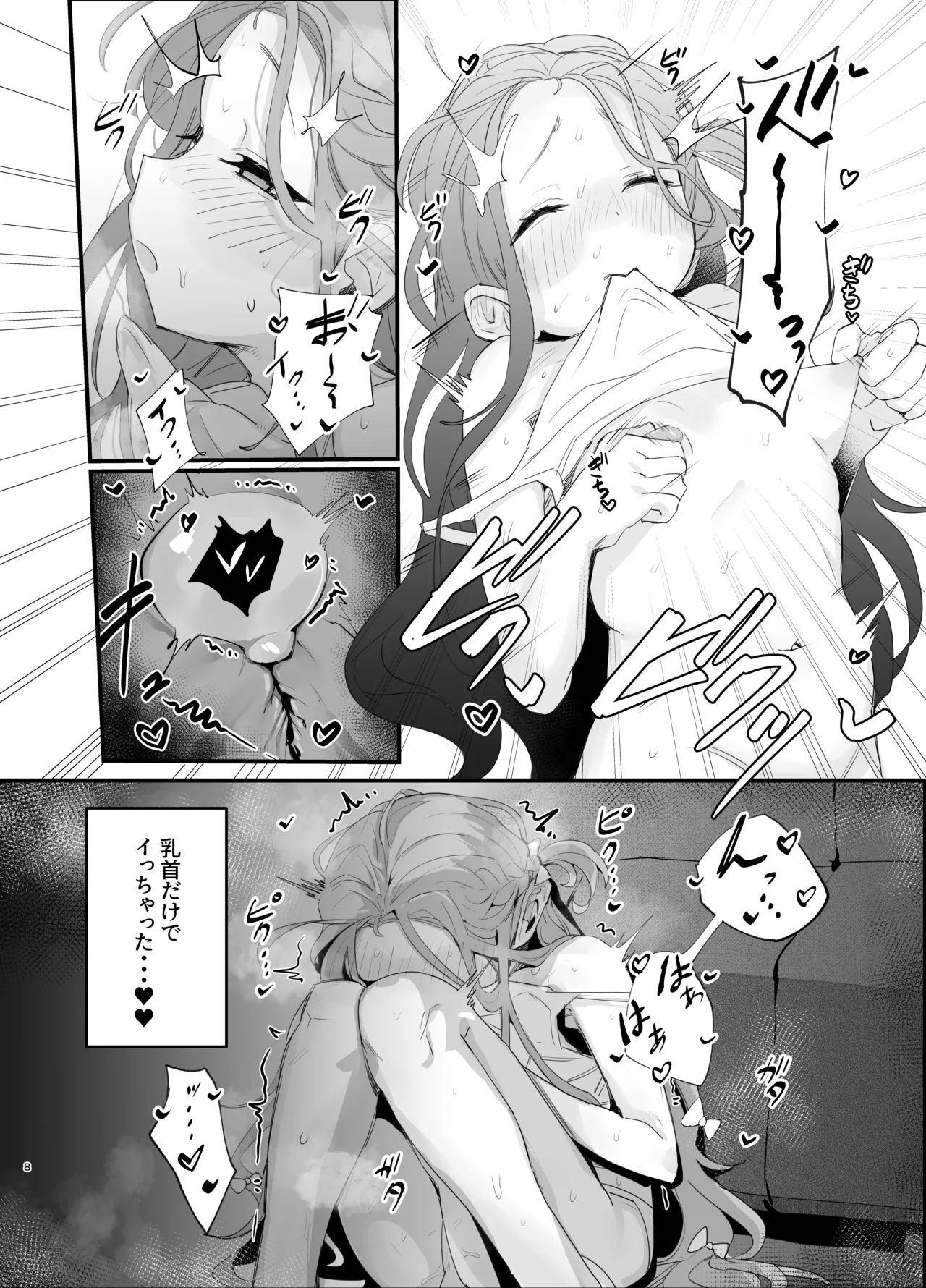 ユズニー！！ Page.7