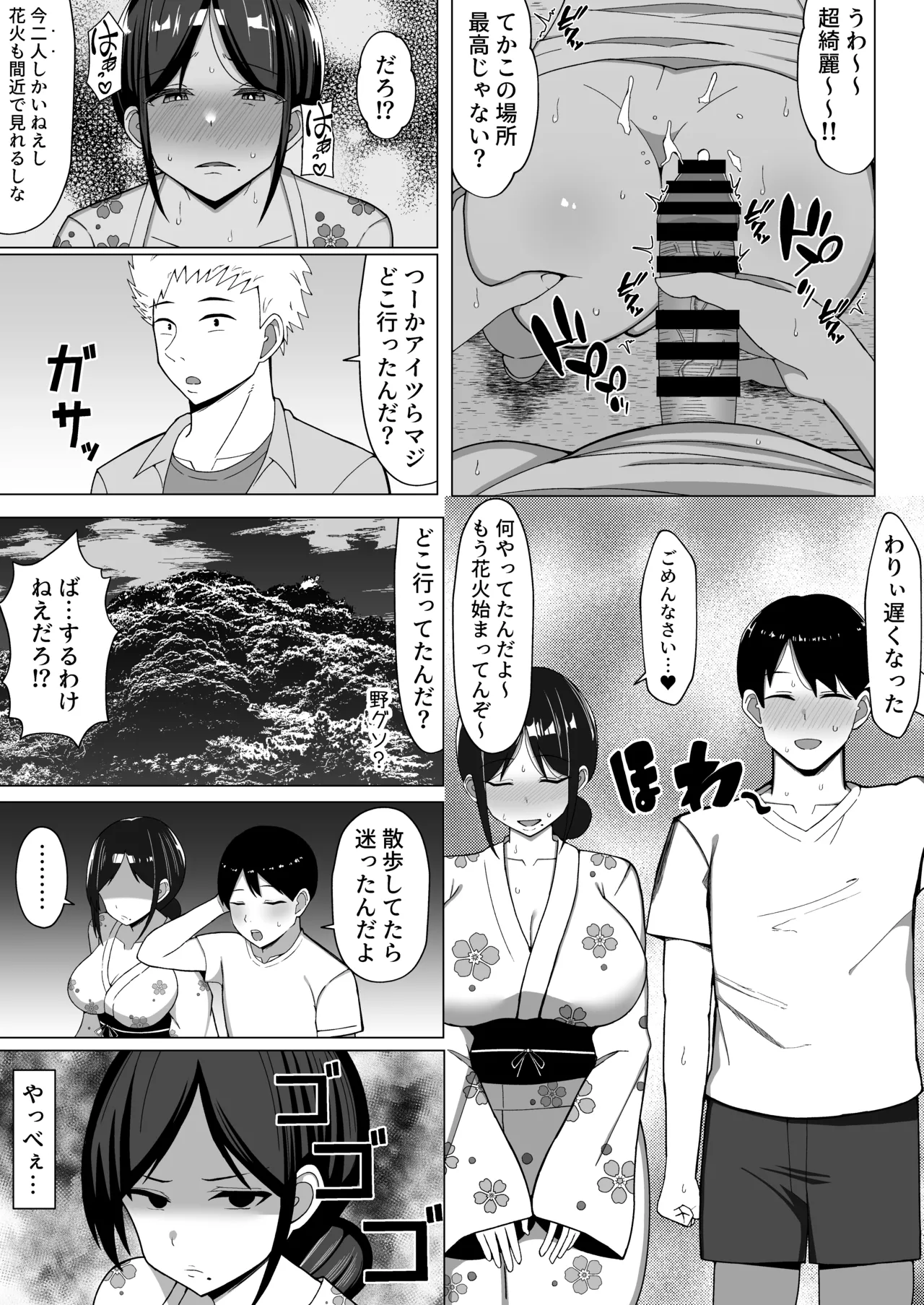 四畳半の俺の部屋で母ちゃんと住むことになった話 2 Page.18
