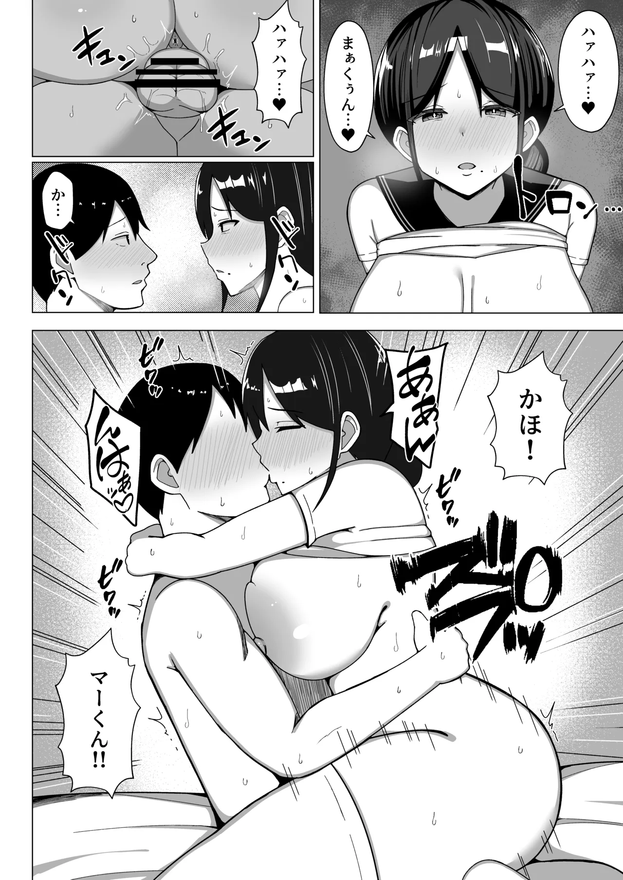 四畳半の俺の部屋で母ちゃんと住むことになった話 2 Page.53