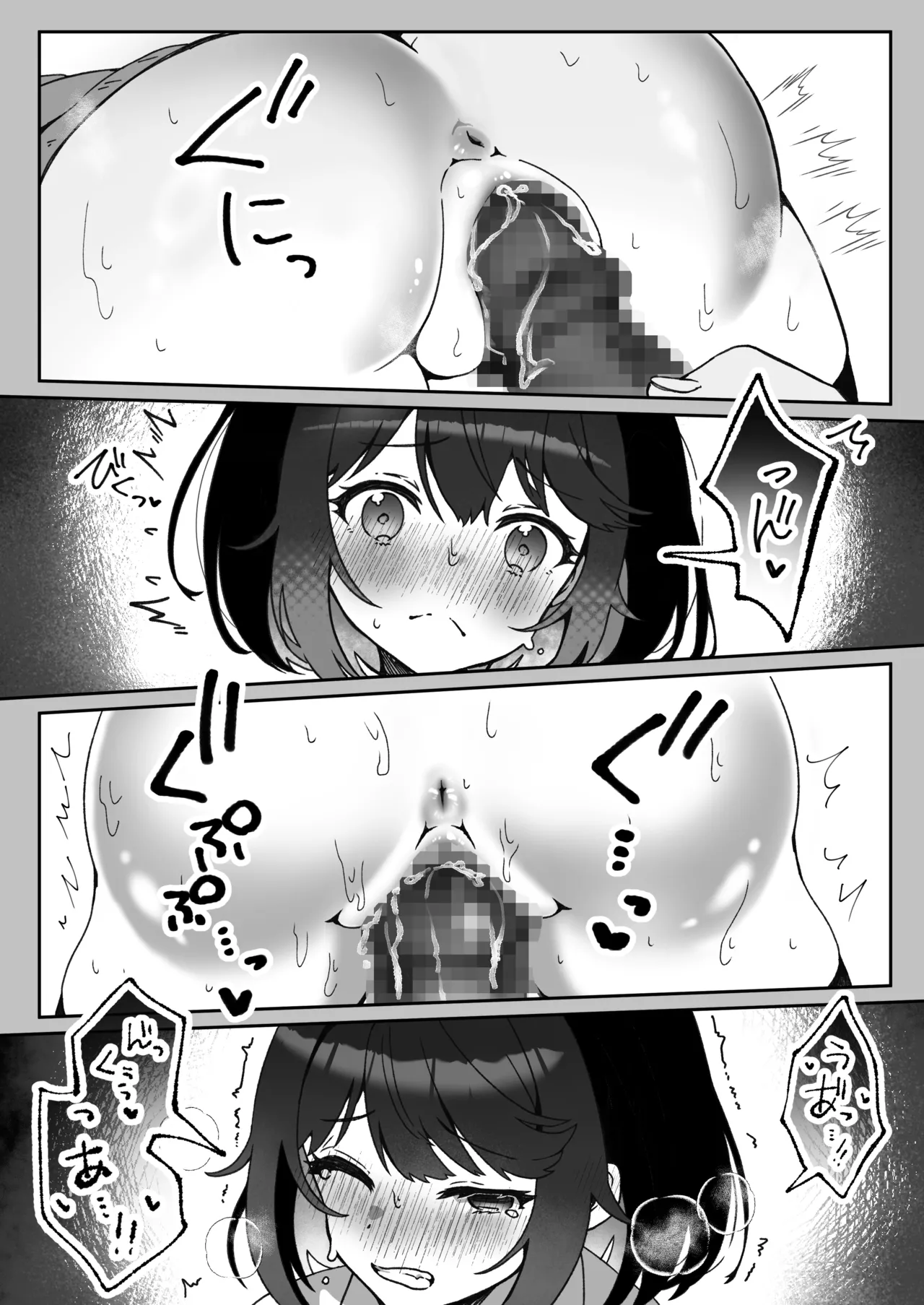 あざとかわいい後輩の阿佐戸ちゃん Page.28