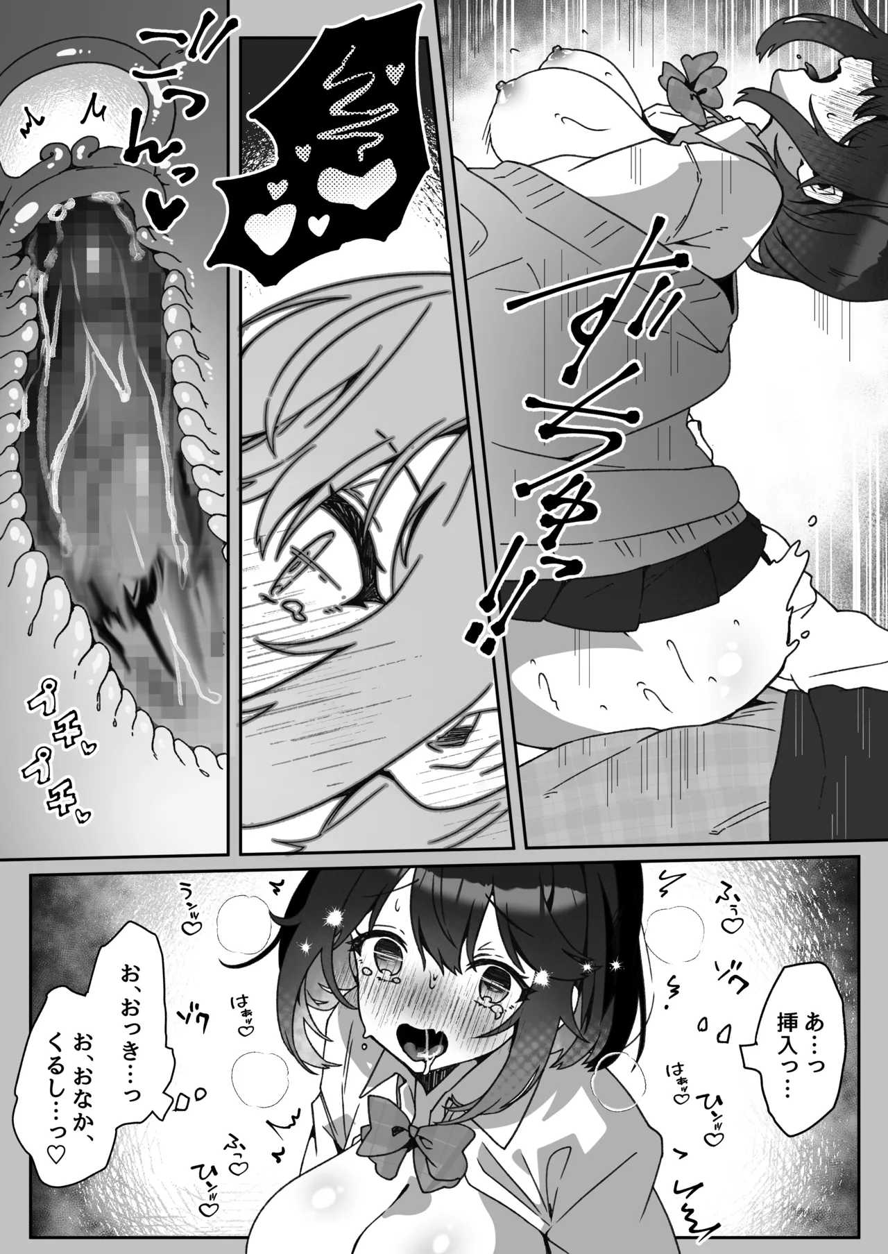 あざとかわいい後輩の阿佐戸ちゃん Page.29