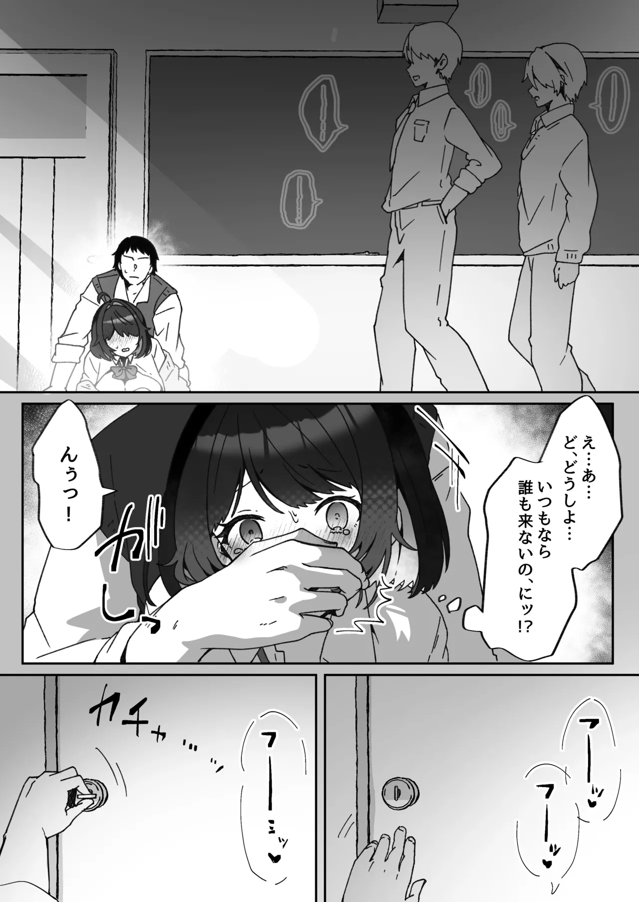 あざとかわいい後輩の阿佐戸ちゃん Page.32