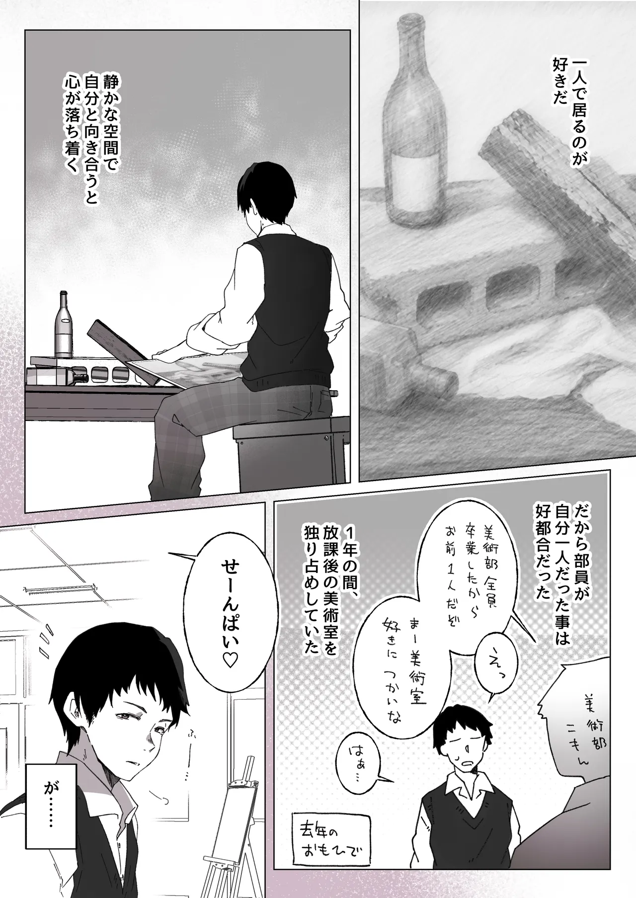 あざとかわいい後輩の阿佐戸ちゃん Page.56
