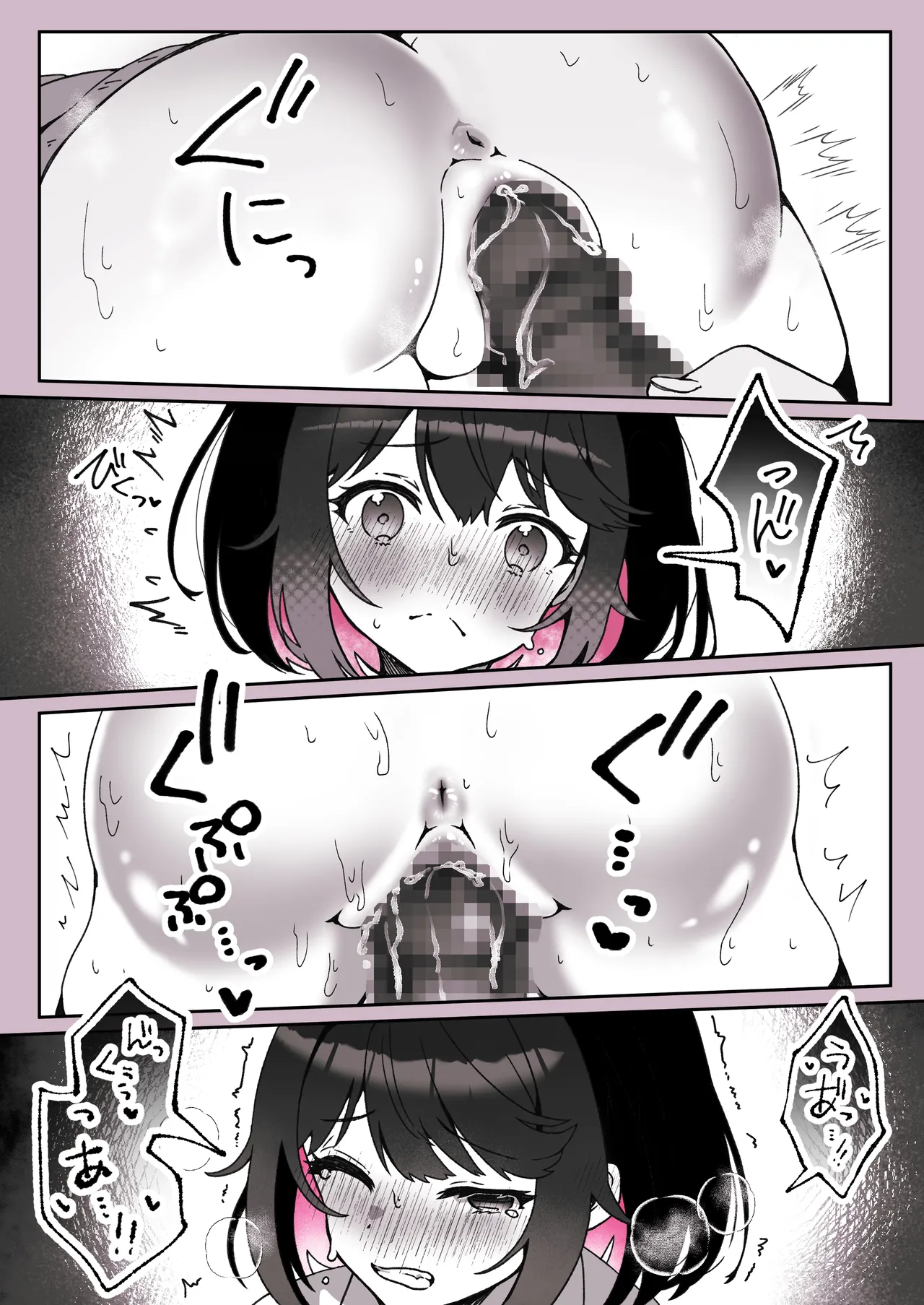 あざとかわいい後輩の阿佐戸ちゃん Page.81