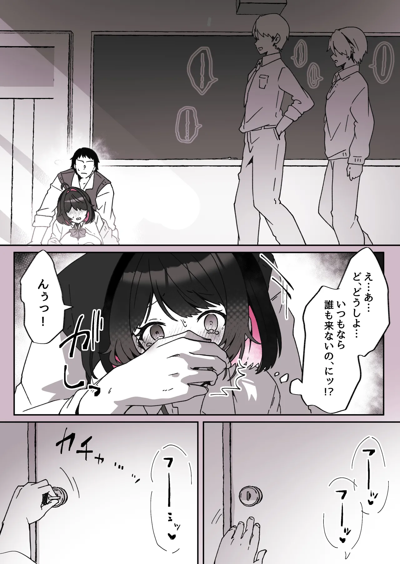 あざとかわいい後輩の阿佐戸ちゃん Page.85