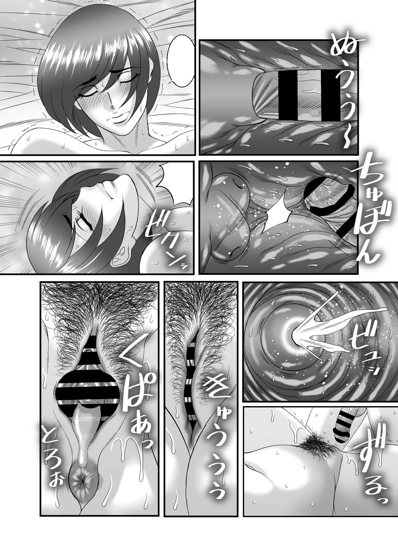 ママに精子いっぱいちょうだい、完結編 [無字] Page.13