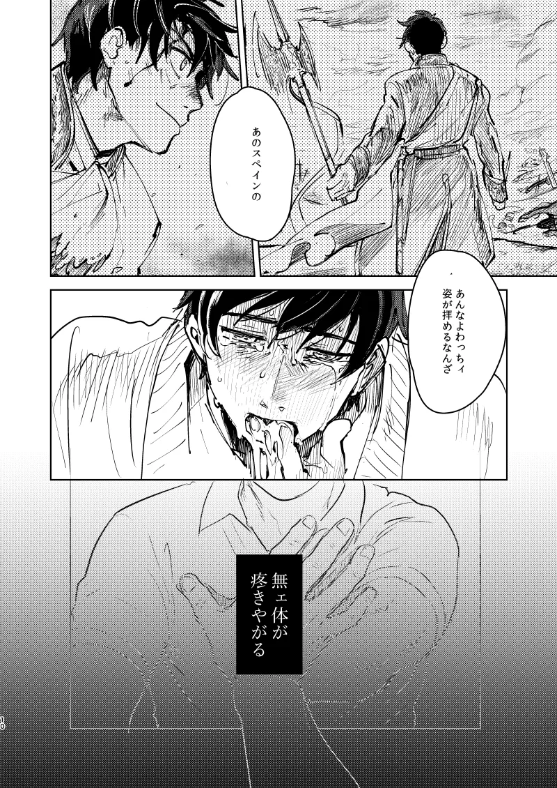 丈夫なからだ [WEB再録] Page.11