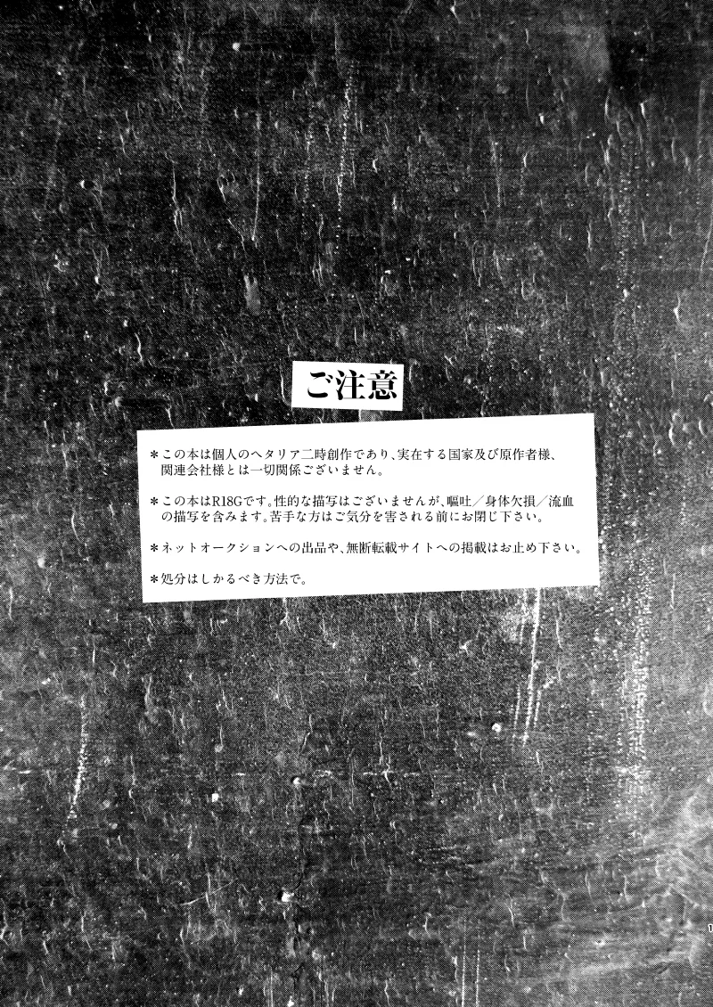 丈夫なからだ [WEB再録] Page.2