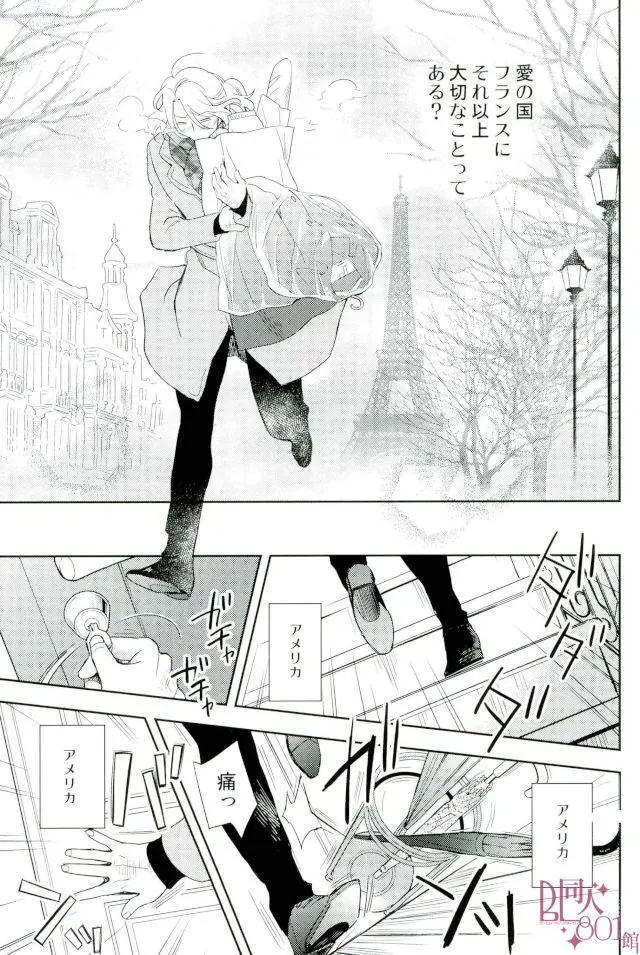 ダメな大人になっちゃうよ Page.16