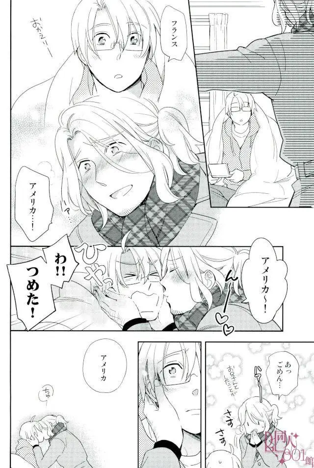ダメな大人になっちゃうよ Page.17