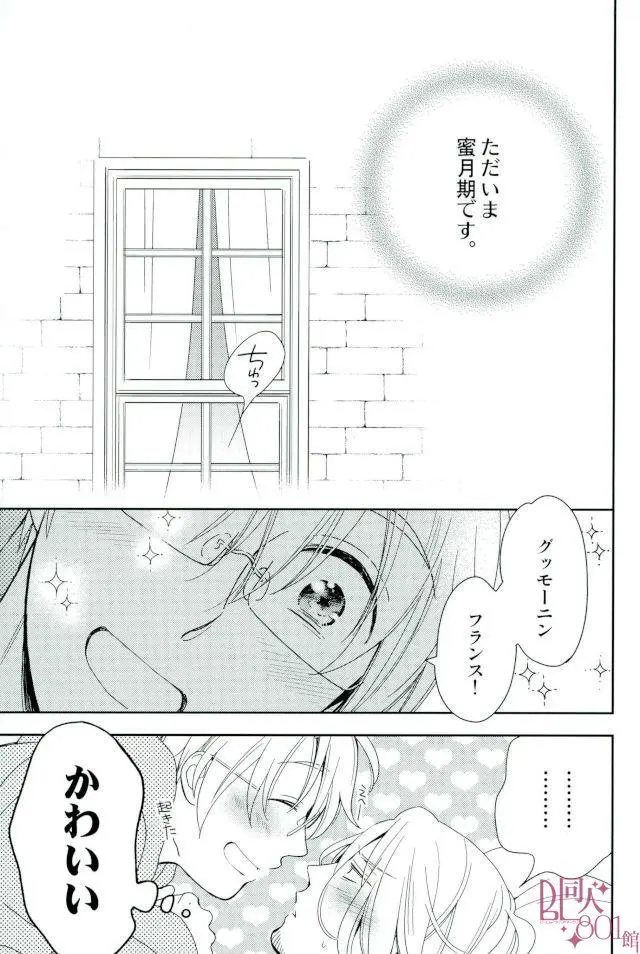 ダメな大人になっちゃうよ Page.2