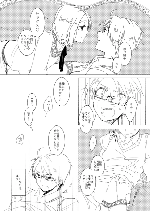 NASTY ALICE [WEB再録] Page.10