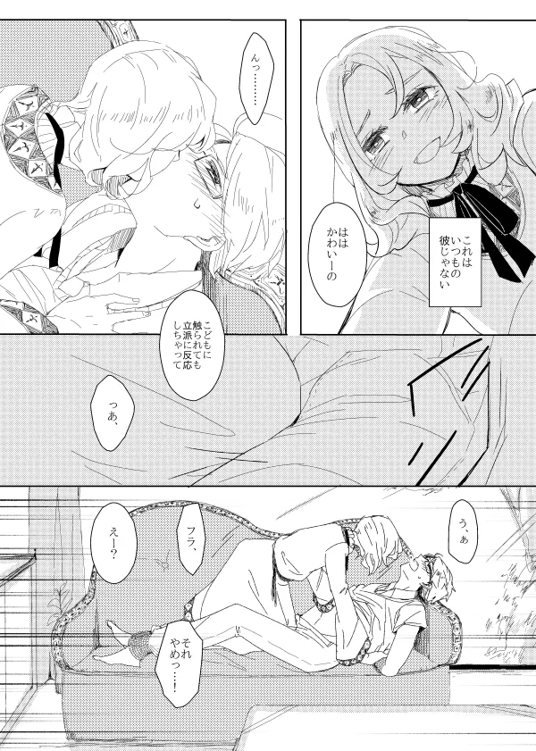 NASTY ALICE [WEB再録] Page.11