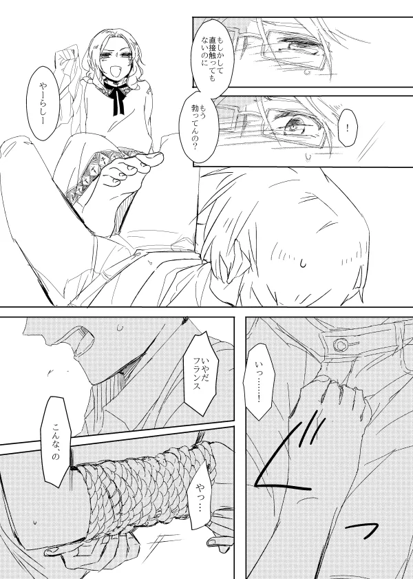 NASTY ALICE [WEB再録] Page.12