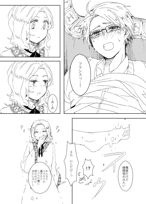 NASTY ALICE [WEB再録] Page.13