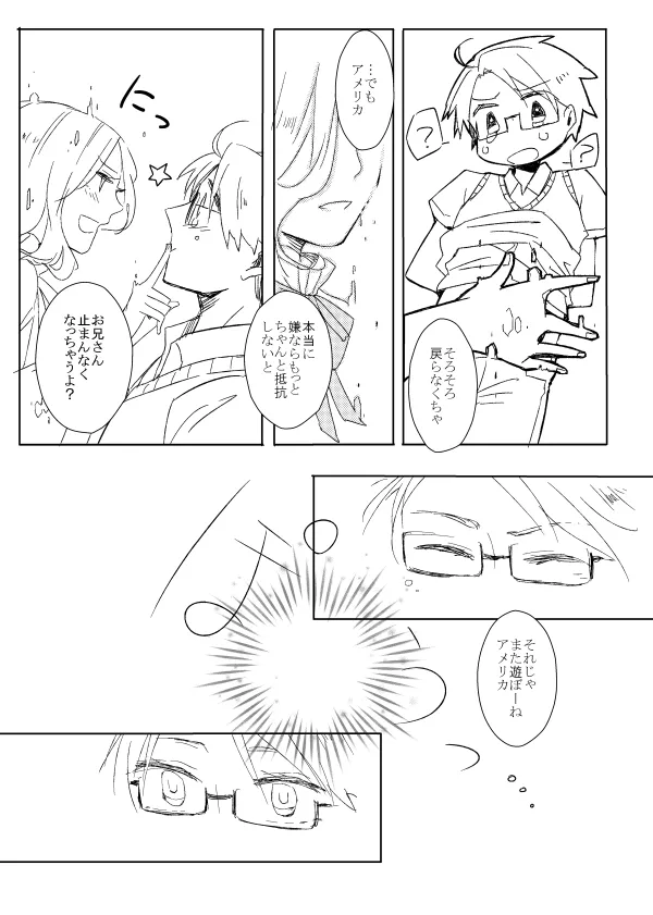 NASTY ALICE [WEB再録] Page.14
