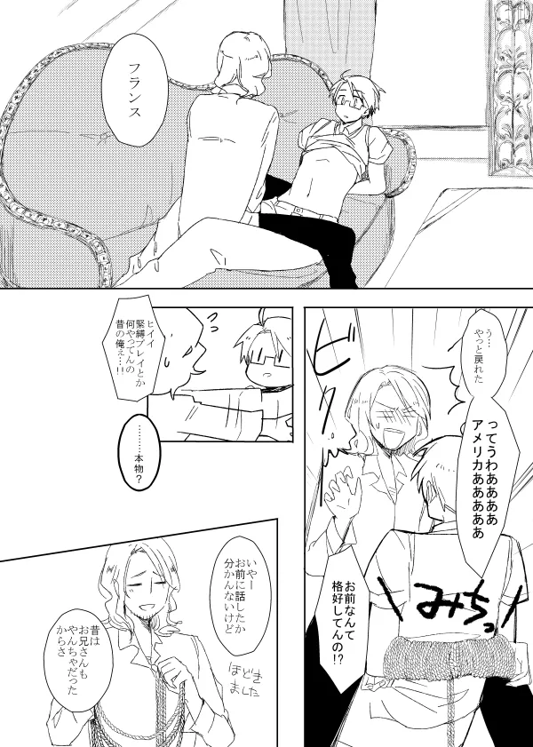 NASTY ALICE [WEB再録] Page.15