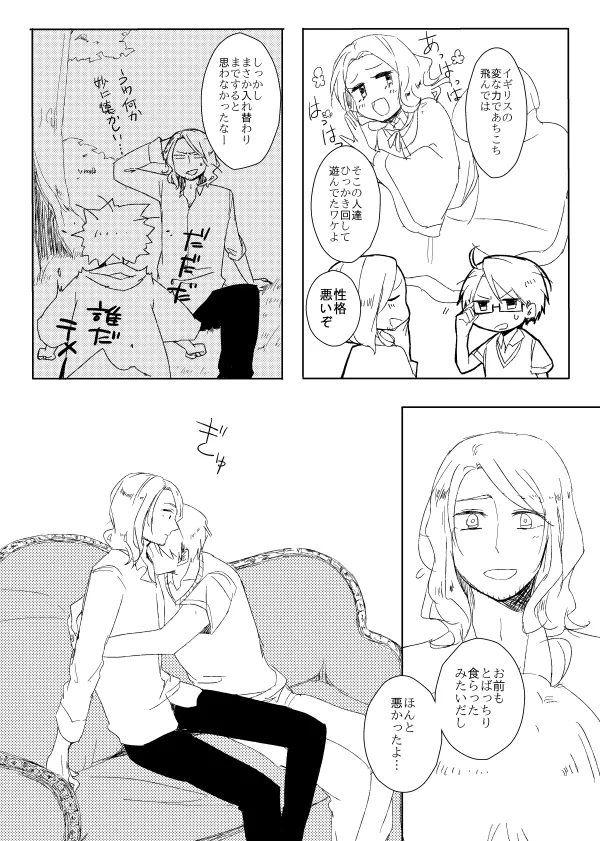 NASTY ALICE [WEB再録] Page.16