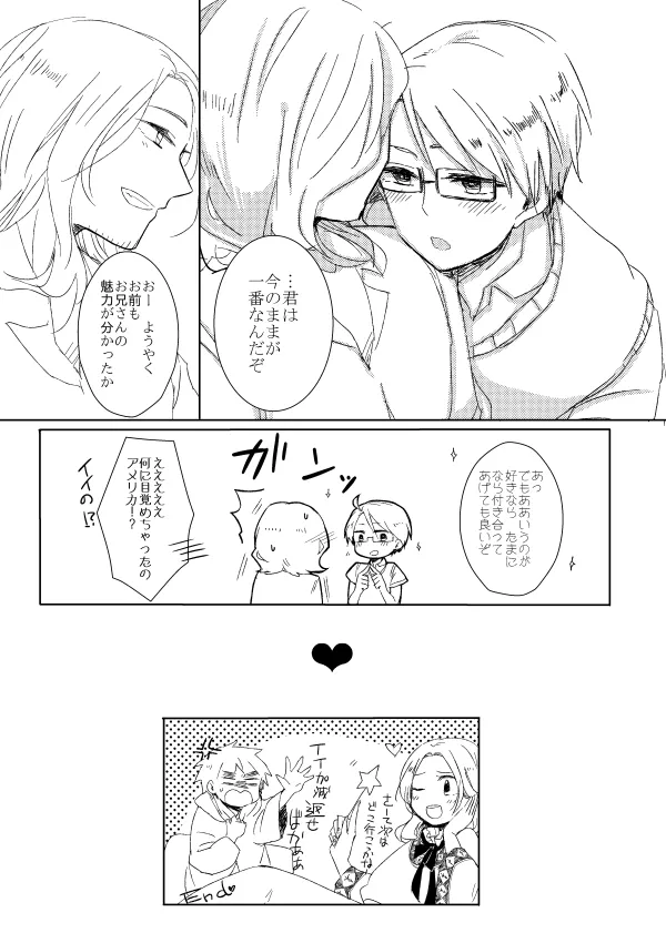 NASTY ALICE [WEB再録] Page.17