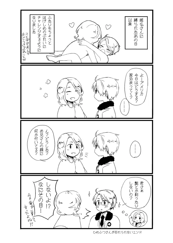 NASTY ALICE [WEB再録] Page.18