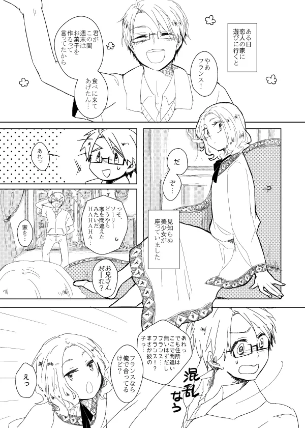 NASTY ALICE [WEB再録] Page.2