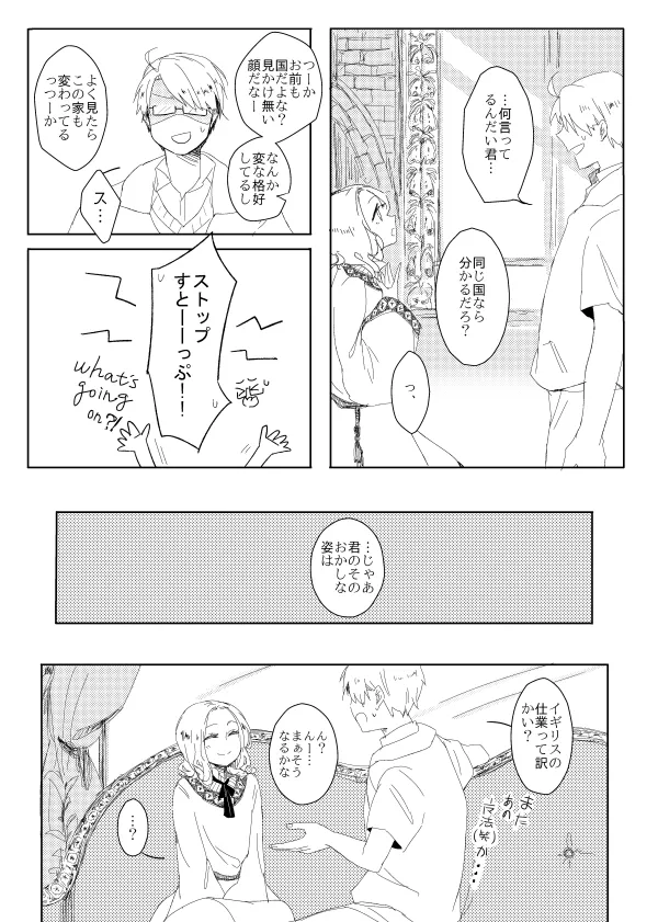 NASTY ALICE [WEB再録] Page.3