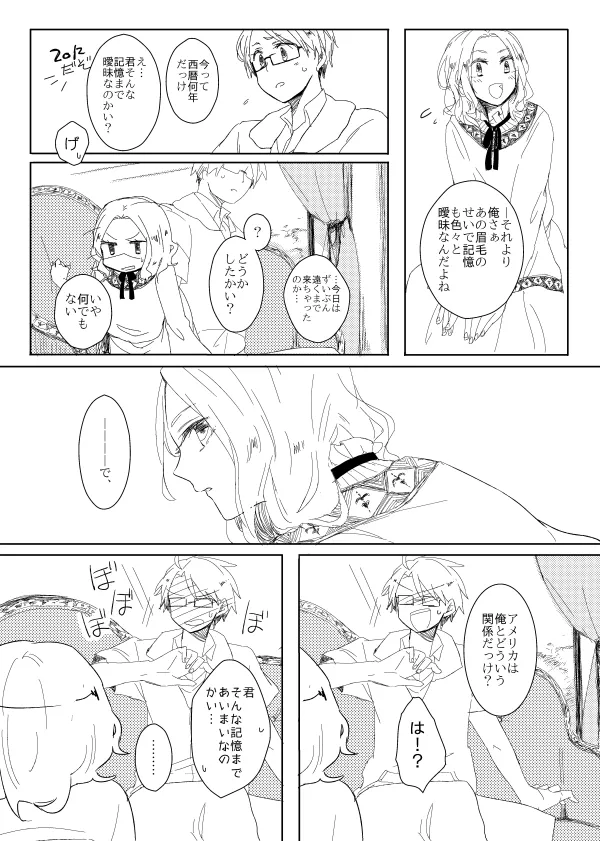 NASTY ALICE [WEB再録] Page.4