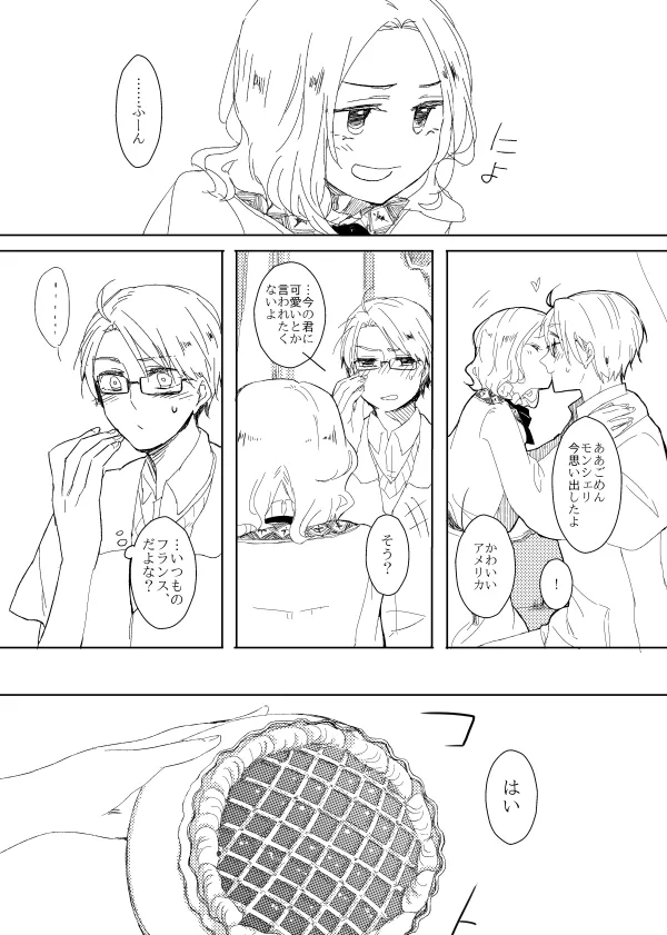 NASTY ALICE [WEB再録] Page.5