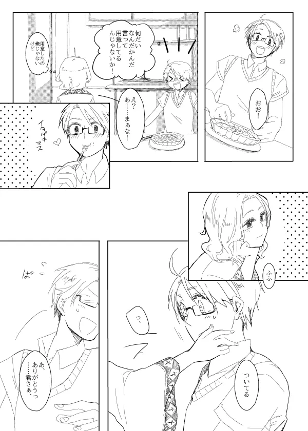 NASTY ALICE [WEB再録] Page.6