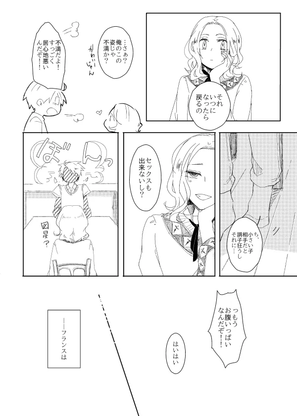 NASTY ALICE [WEB再録] Page.7