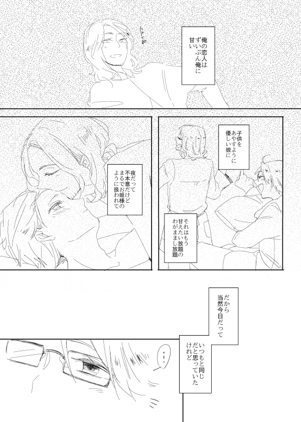NASTY ALICE [WEB再録] Page.8