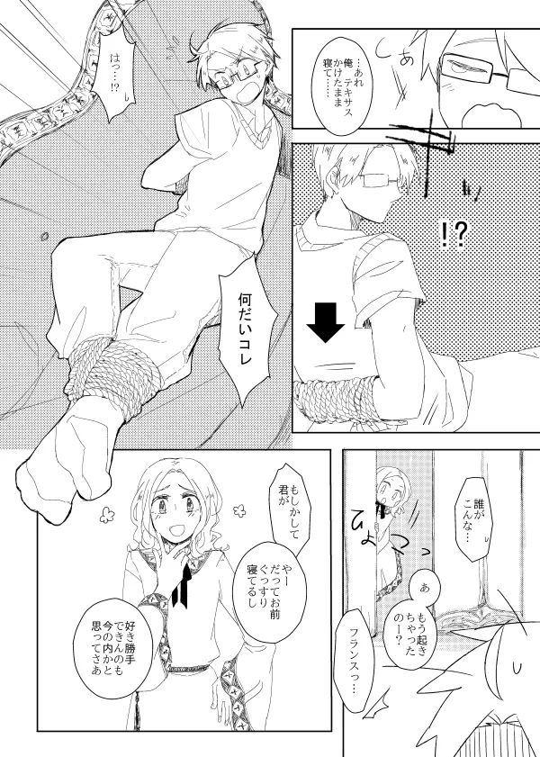 NASTY ALICE [WEB再録] Page.9