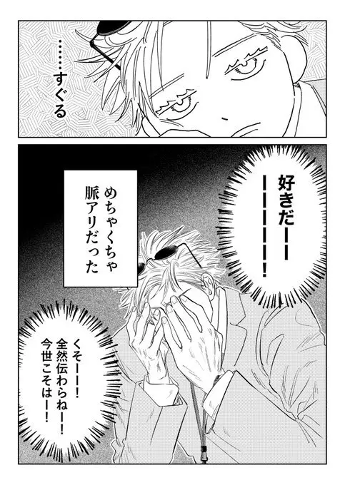同期が脈アリすぎる Page.17