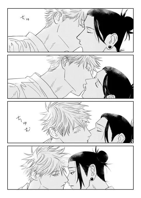 同期が脈アリすぎる Page.34