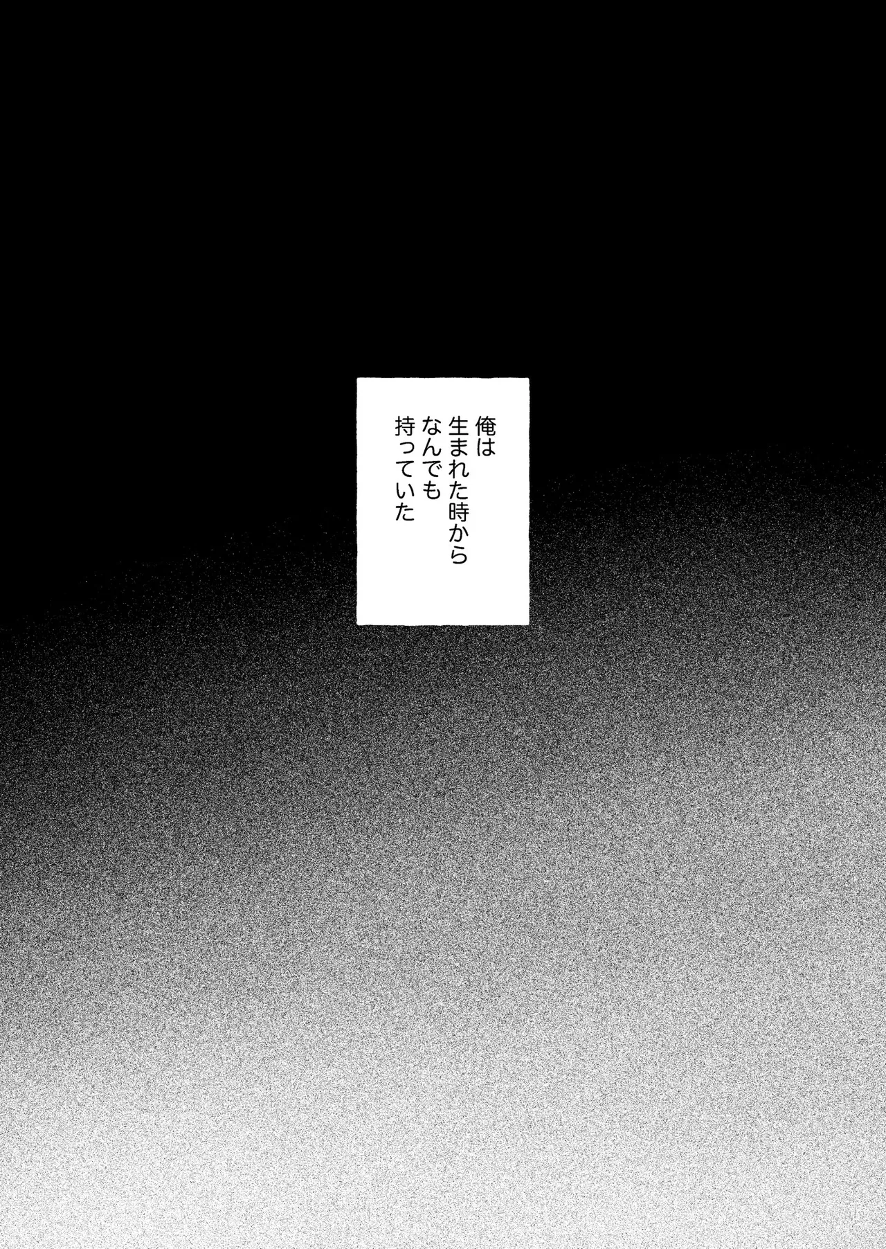 坊ちゃんはなでられたい! Page.10