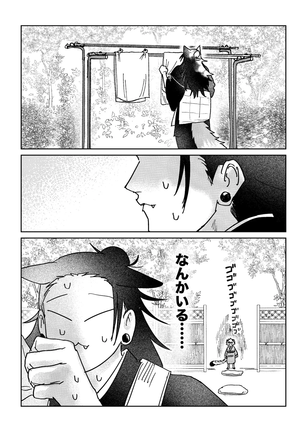 坊ちゃんはなでられたい! Page.14