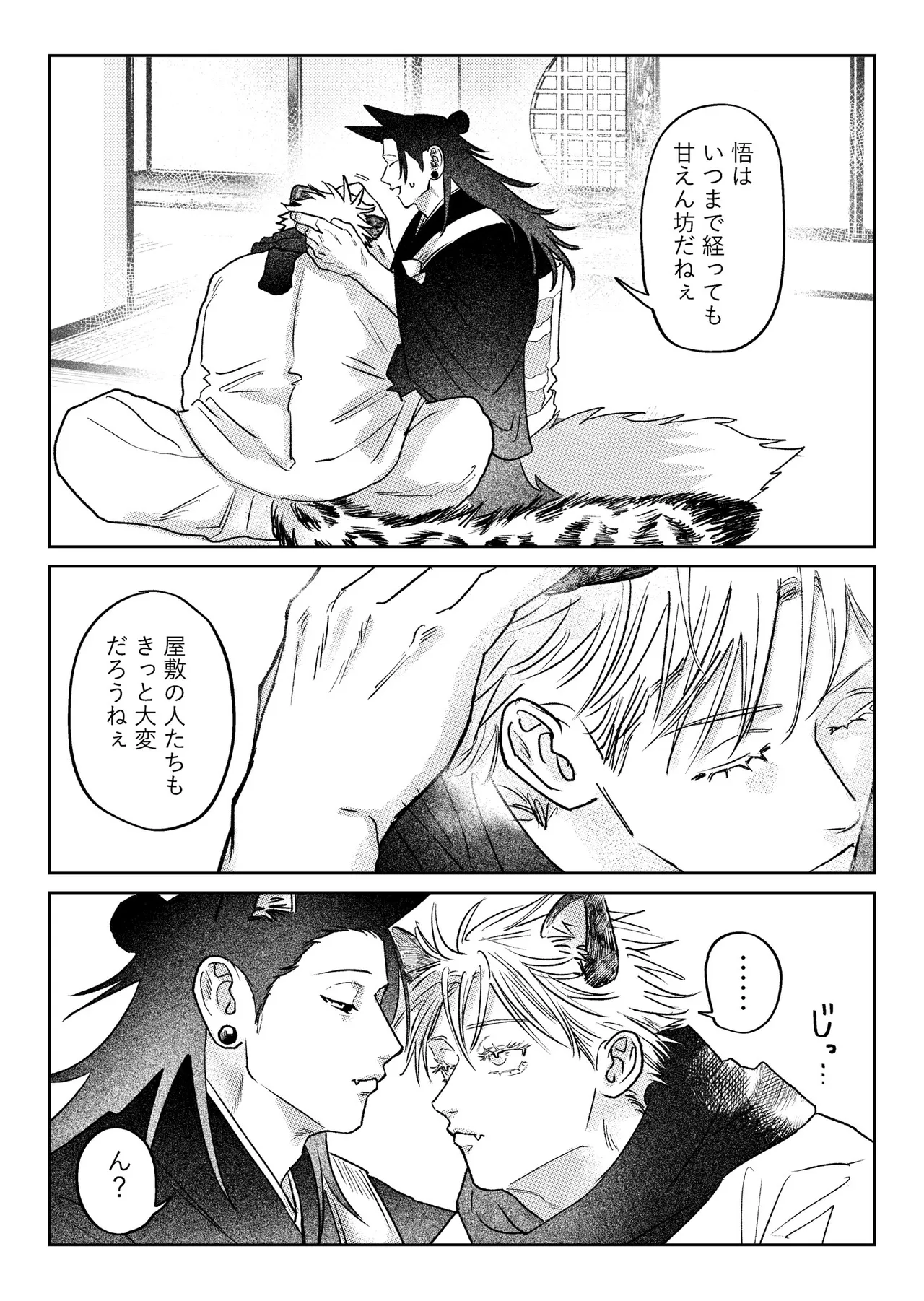 坊ちゃんはなでられたい! Page.23