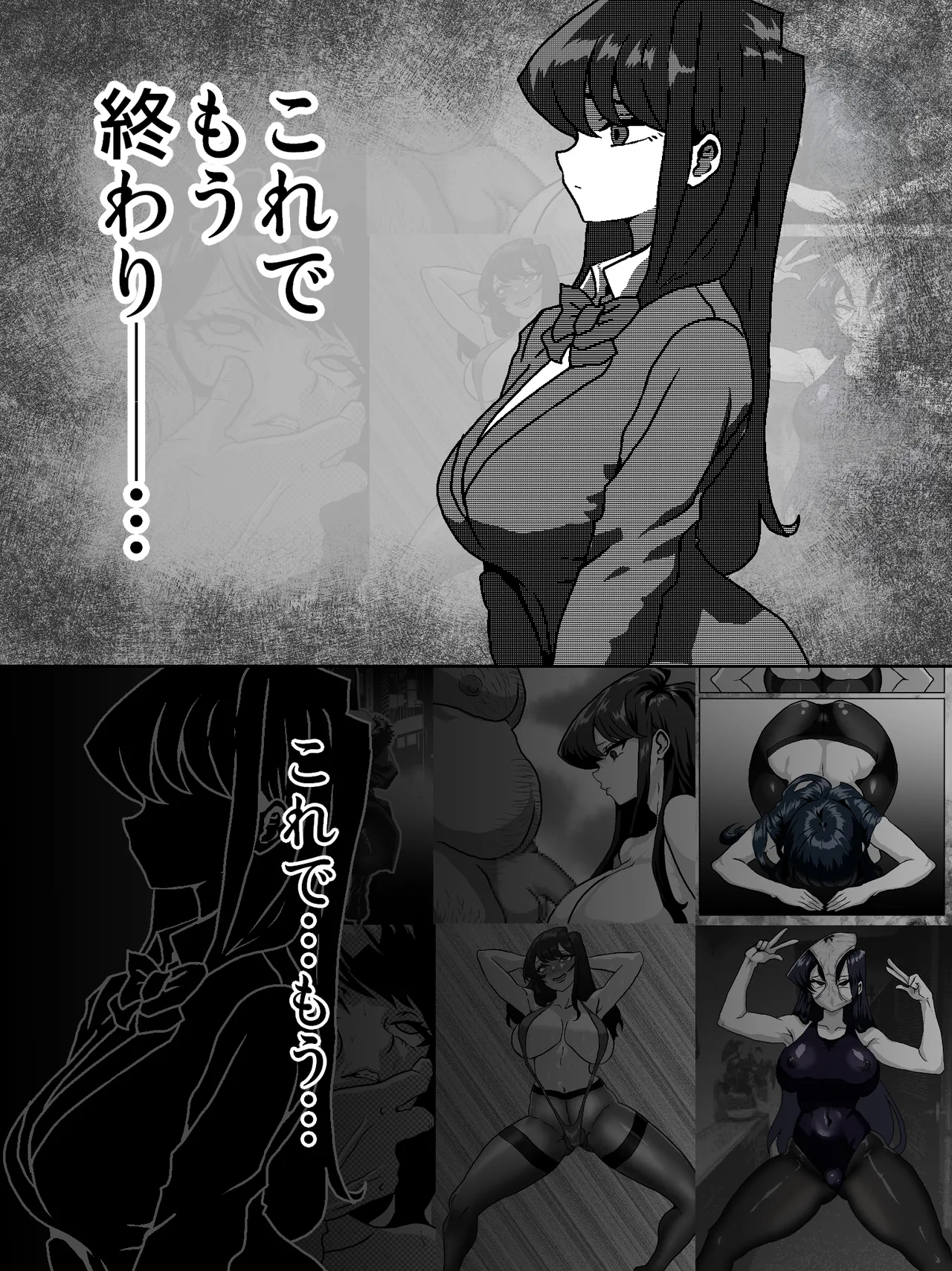 古見さん、おじさんとラブホから出てくるところを見つかり、その後 Page.5