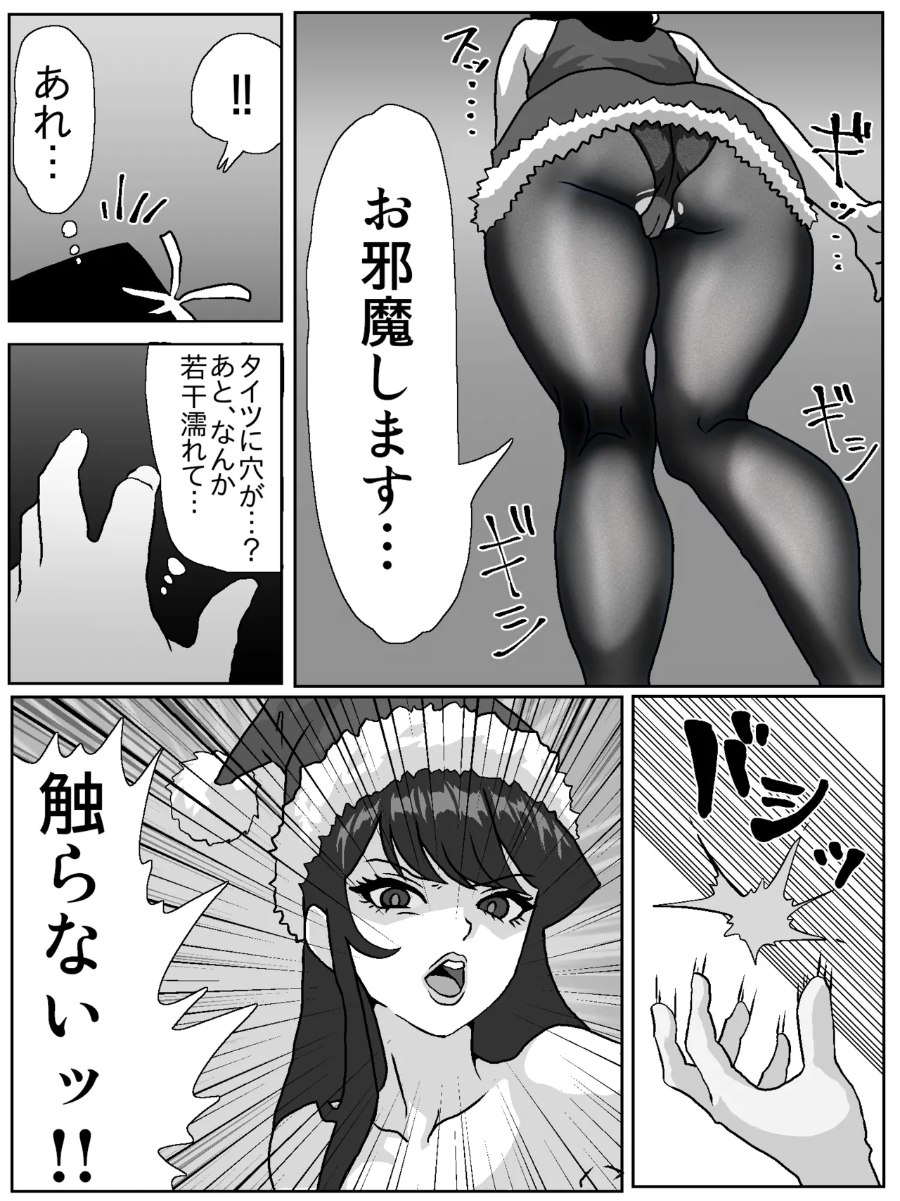 古見さん、彼氏とクリスマスパーティーをする漫画 Page.3