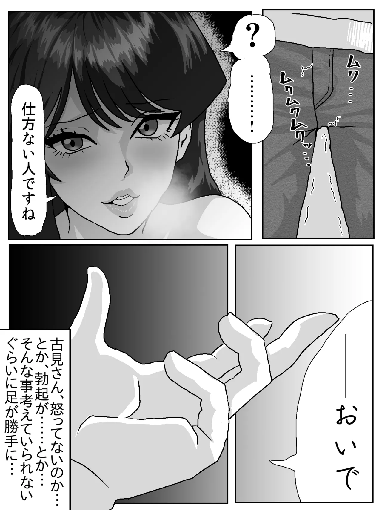 古見さん、彼氏とクリスマスパーティーをする漫画 Page.5