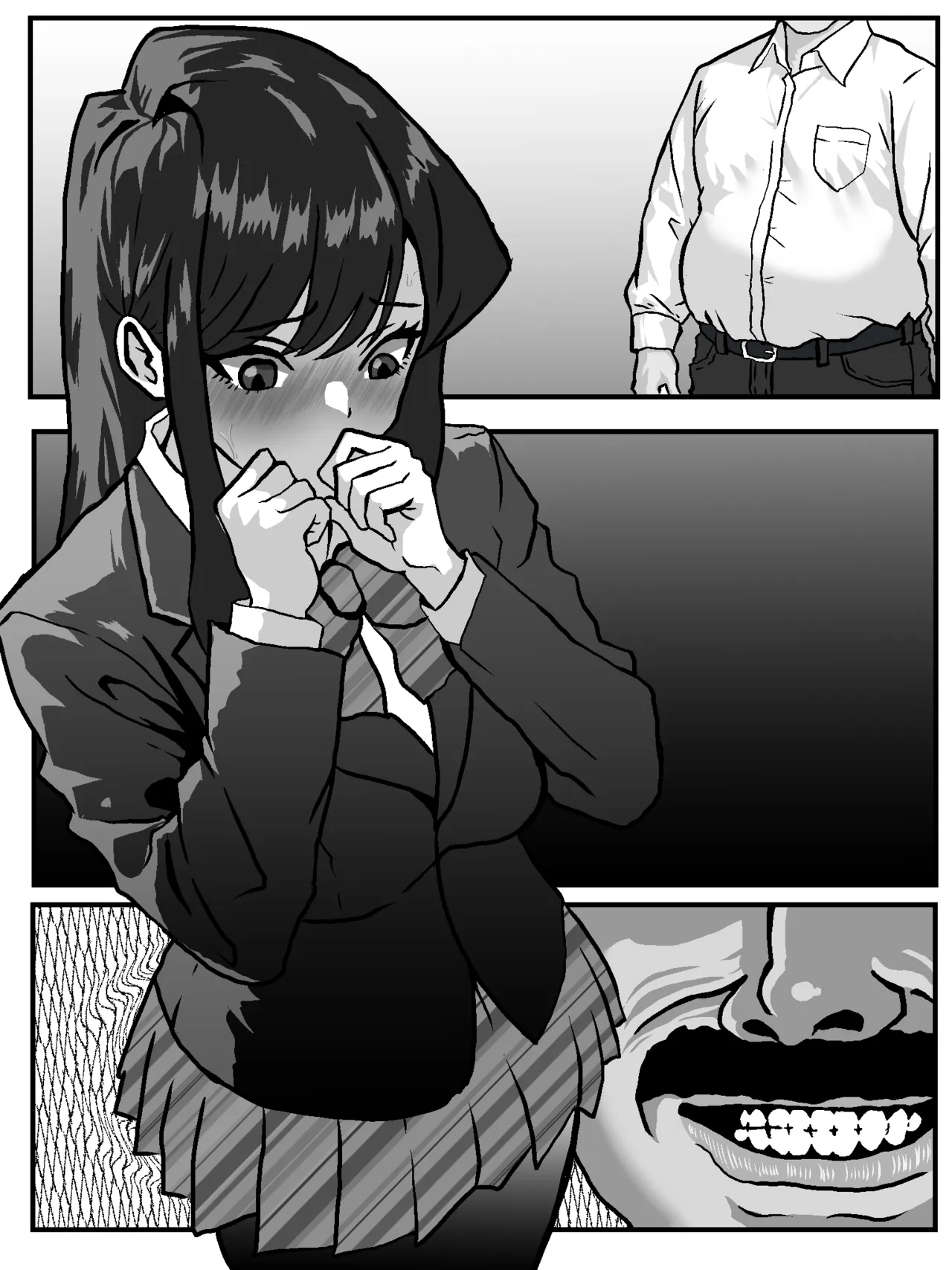 古見さん、後戻り出来なくなる Page.16