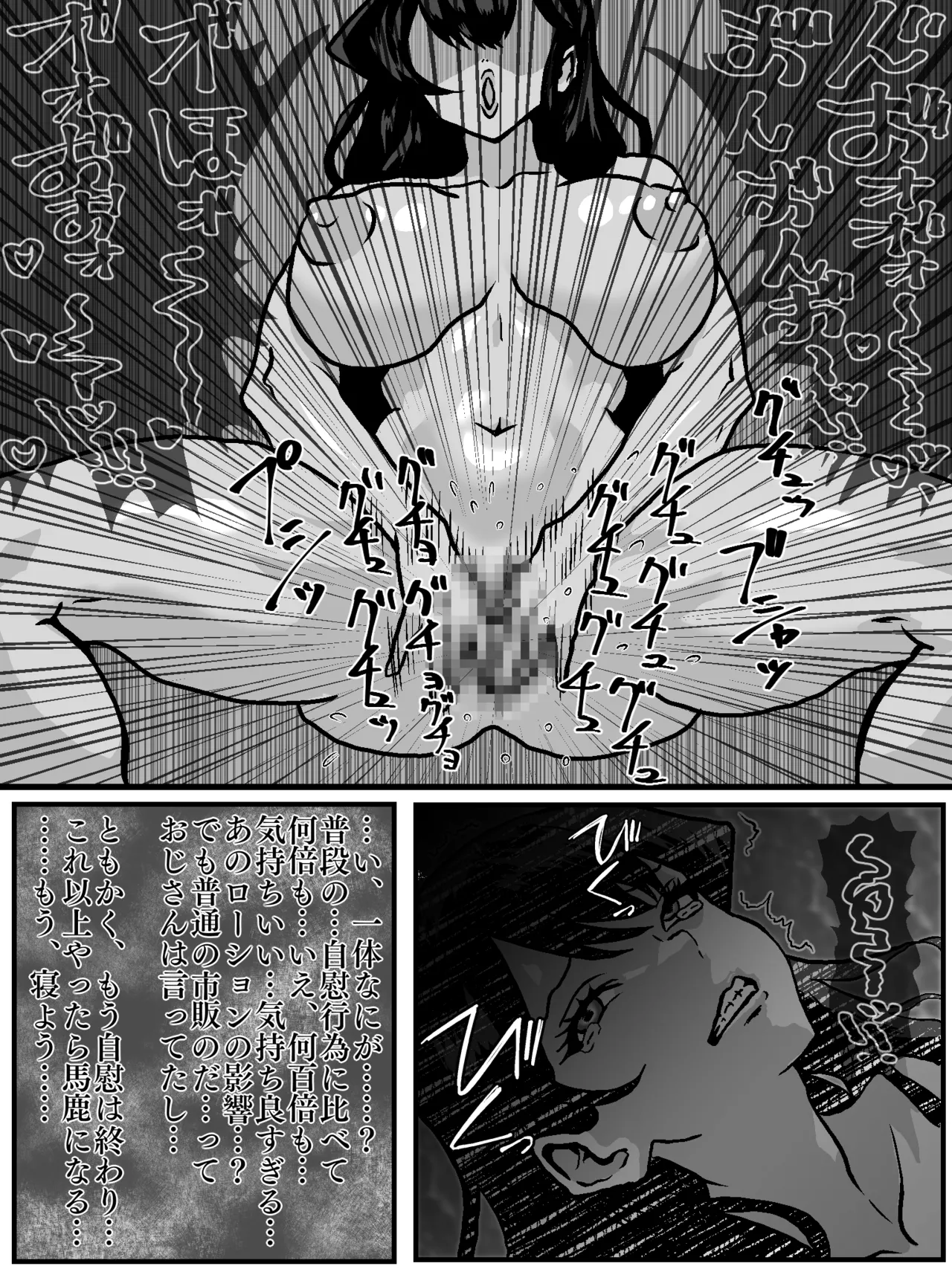 古見さん、後戻り出来なくなる Page.3