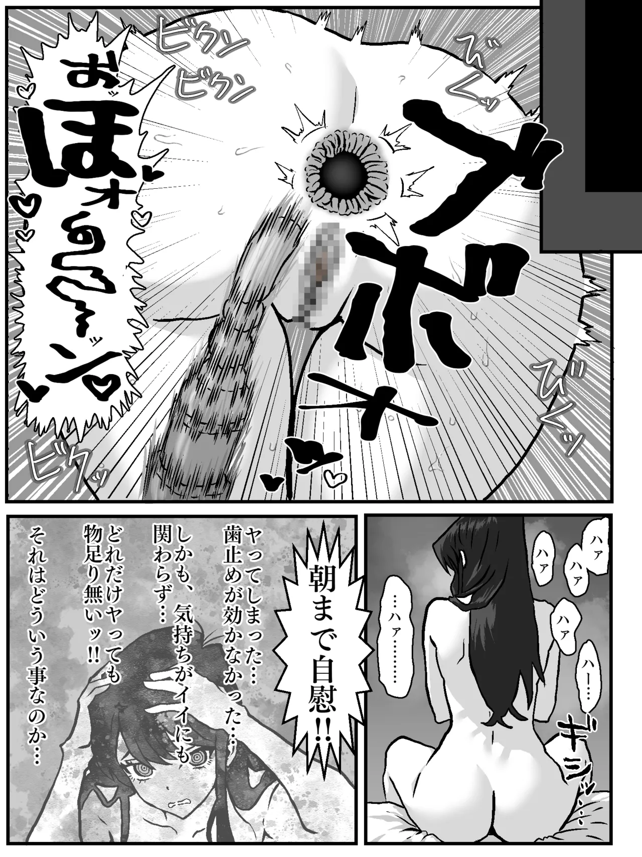 古見さん、後戻り出来なくなる Page.4