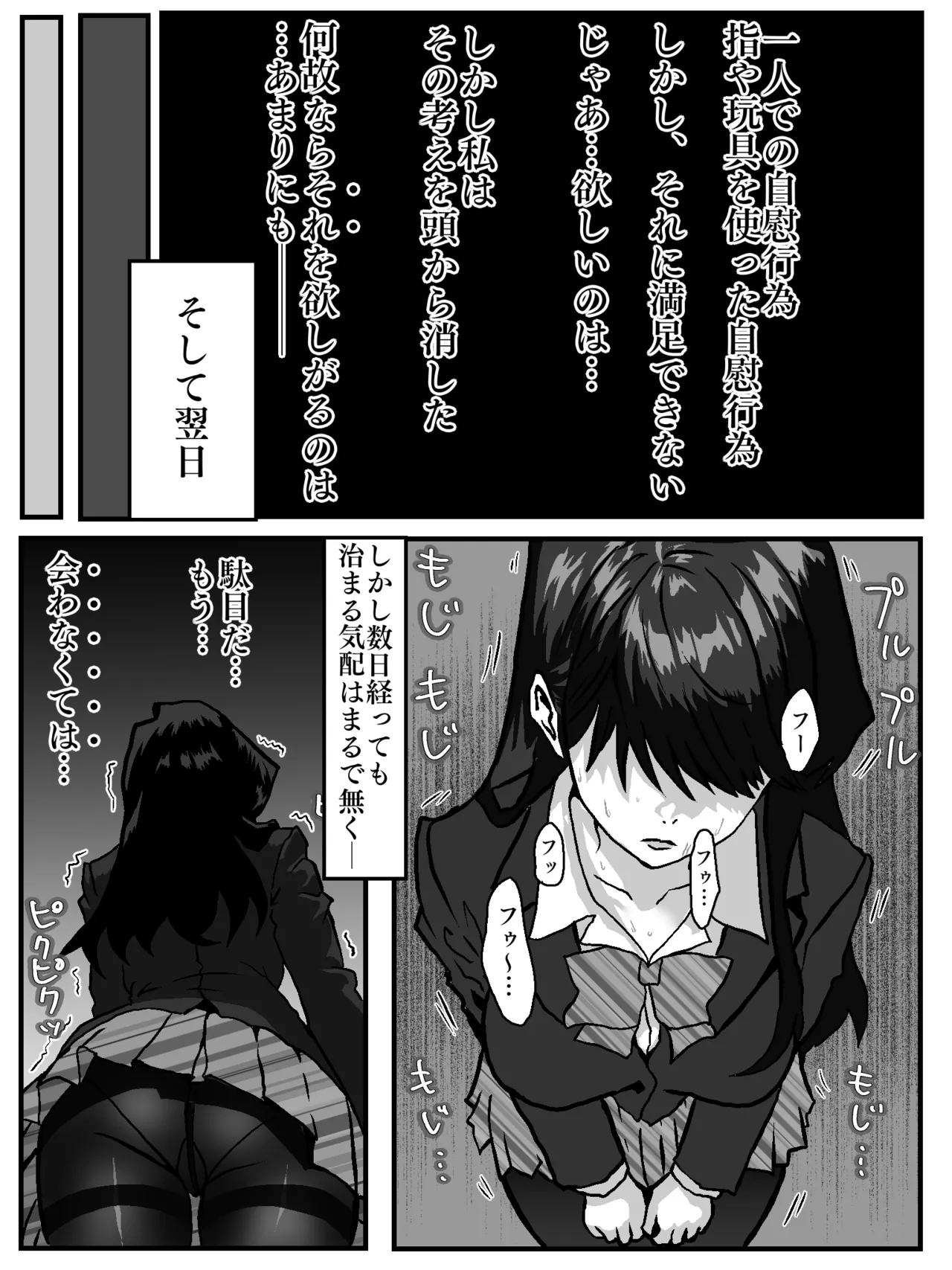 古見さん、後戻り出来なくなる Page.5